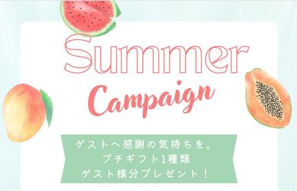 【夏向き？？プチギフトプレゼント】夏でも快適。ハービスENTのサマーウエディング相談会